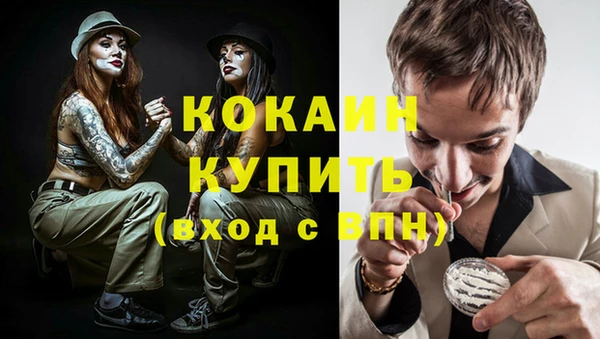 кокаин Володарск